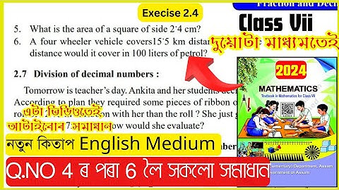 Class 7 Maths English Ex - 2.4 Q.4,5,6 In both Solutions Scert Assam // chapter 2 // QR Code: J7J2T2