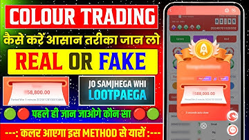 Colour Prediction Game | Colour Trading Kaise kare | Colour Trading app | Colour trading