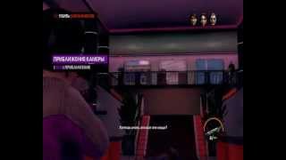 прохождение saints row часть первая