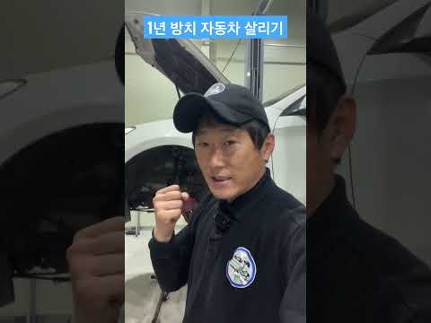 1년방치 경매차 살리기 “<strong>제네시스쿠페</strong>“ 시작합니다 #shorts