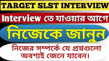 🔥 SLST INTERVIEW PREPARATION I Know Yourself I SLST English I Interview Tips