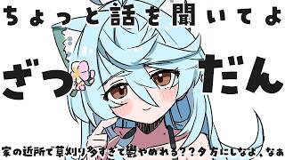 【 朝活 / 雑談】もしものはなしをします。【＃ぶいぱ…