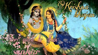 Teri murli ki dhun sunkar main barsane se aayi hu most popular krishna bhajan