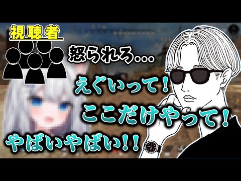 本人に聞かれたら絶対怒られそうなものまねをするオサム【オサム切り抜き】