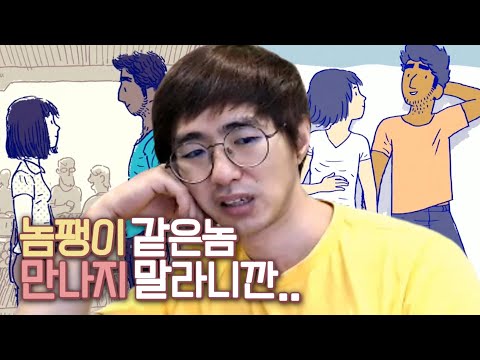 [<strong>케인</strong>] 죽이고 싶은 놈팽이~ <strong>달달한</strong> 연애 게임 플로렌스 210728