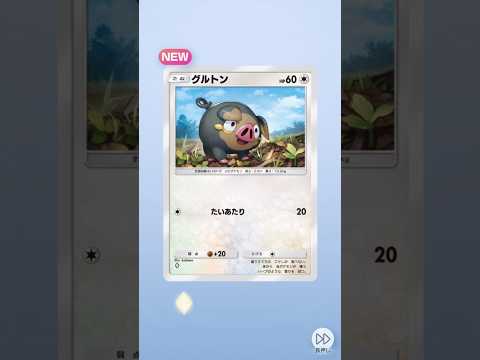 『Pokémon Trading Card Game Pocket』今日のポケカ開封👀　#ポケポケ #ポケモンカード開封 #ゴットパック 引きたい　 #pokemontcg  #pokemon