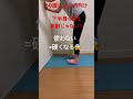 【絶対やって】一生歩く!下半身の衰えは足の裏のサボり?#shorts #股関節ほぐす#骨盤ほぐす