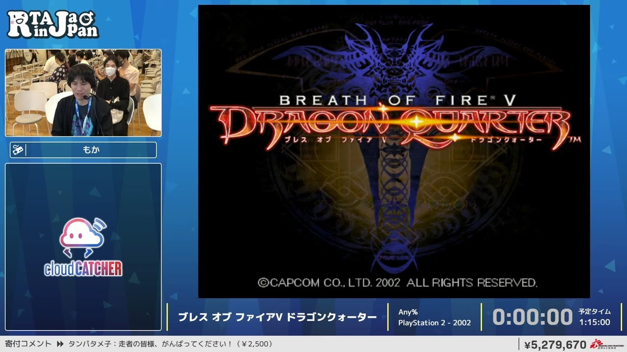 ブレスオブファイア* ブレス オブ ファイアV ドラゴンクォーター - RTA in Japan
