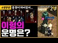 [렌] [리니지M] 엄청나게 참고 모았던 이 형의 운명은? (수집장인 2부)