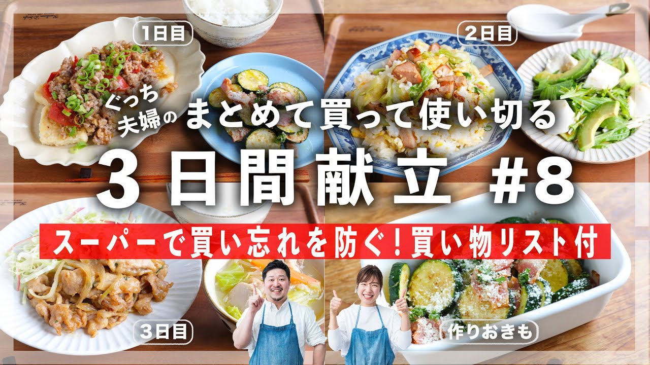 【3744】毎日のおかずレシピ vol.8 3744】毎日のおかずレシピ vol.8 3744】毎日のおかずレシピ vol.8 本