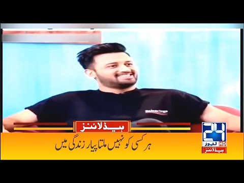 Huge News For Atif Aslam Fans - 6am News Headlines