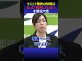 マスコミの報道数値は信用してない小野田大臣　#小野田紀美 #高市早苗 #自民党 #政治