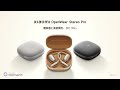 【Xiaomi OpenWear Stereo Pro】プロモーションムービー
