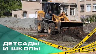 Детсады и школы. Что уже сделано и что еще построят в Челябинской области к началу учебного года?