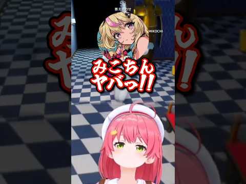 隠れた場所がセンシティブすぎたみこちん【ホロライブ/さくらみこ】#ホロライブ切り抜き #shorts