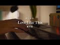 Fujii Kaze Love Like This Cover 1 Hour Loop No Ads Deep Relaxation Piano Sleep Therapy