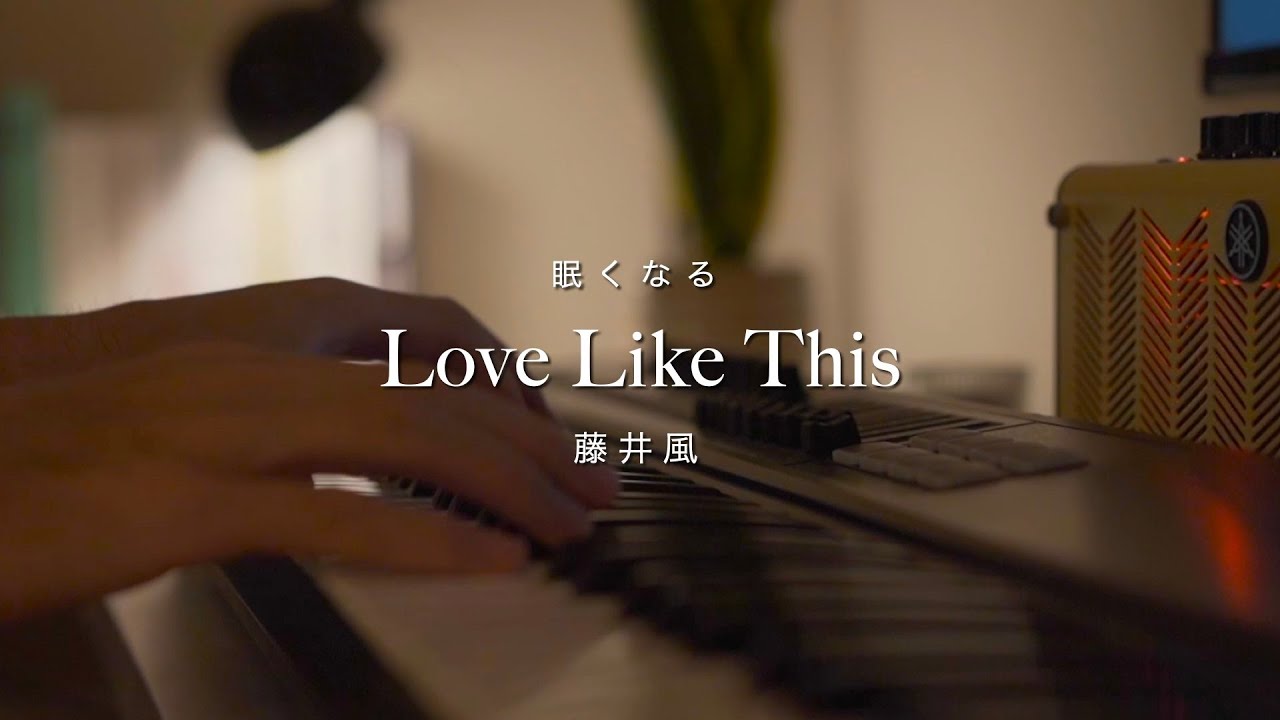Fujii Kaze - ‘Love Like This’ cover 1-Hour Loop (No Ads, Deep Relaxation)|Piano Sleep Therapy Fujii Kaze - ‘Love Like This’ cover 1-Hour Loop (No Ads, Deep Relaxation)|Piano Sleep Therapy