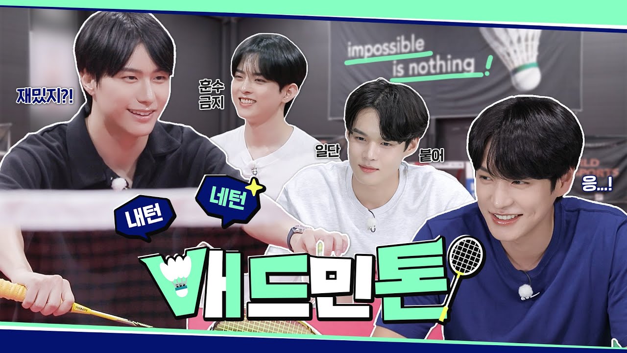 (SUB) 내턴 네턴 배드민톤🏸ㅣ이런 걸.. 여유..라고 하죠?🤔