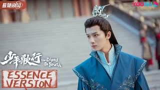 ENGSUB 萧瑟誓要夺回无心，手握天斩迎战洛青阳 |【少年歌行 The Blood of Youth】会员试看EP20-40 | 优酷悬疑剧场 YOUKU SUSPENSE