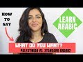 LEARN ARABIC | HOW TO CORRECTLY ASK "WHAT DO YOU WANT?"