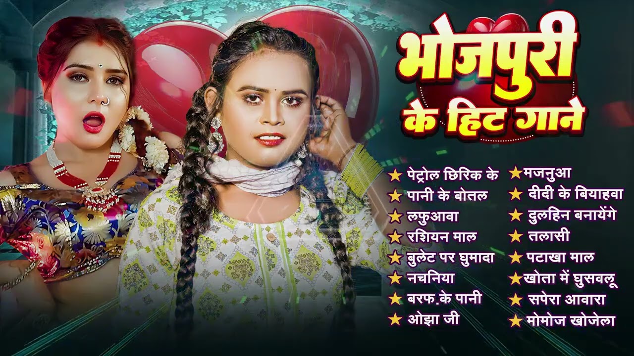भोजपुरी के के हिट गाने | Shilpi Raj | Nonstop Bhojpuri Song | सुपरहिट ब्लास्ट गाने