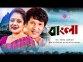 Bangla       opi karim   litu anam    bangla new natok 2020  protune entertainment