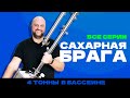 Как сделать сахарную брагу для самогона 4 тонны |  Все серии