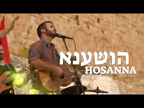 Wideo: Czym jest hosanna po hebrajsku?