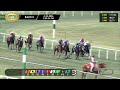 April 24, 2026  Race 5