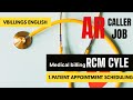 RCM CYCLE step1: Patient Appointment Schedule to Doctor office |medical billing| ARCALLER|VBILLINGS