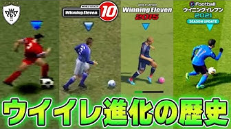 ウイニングイレブン21 Youtube