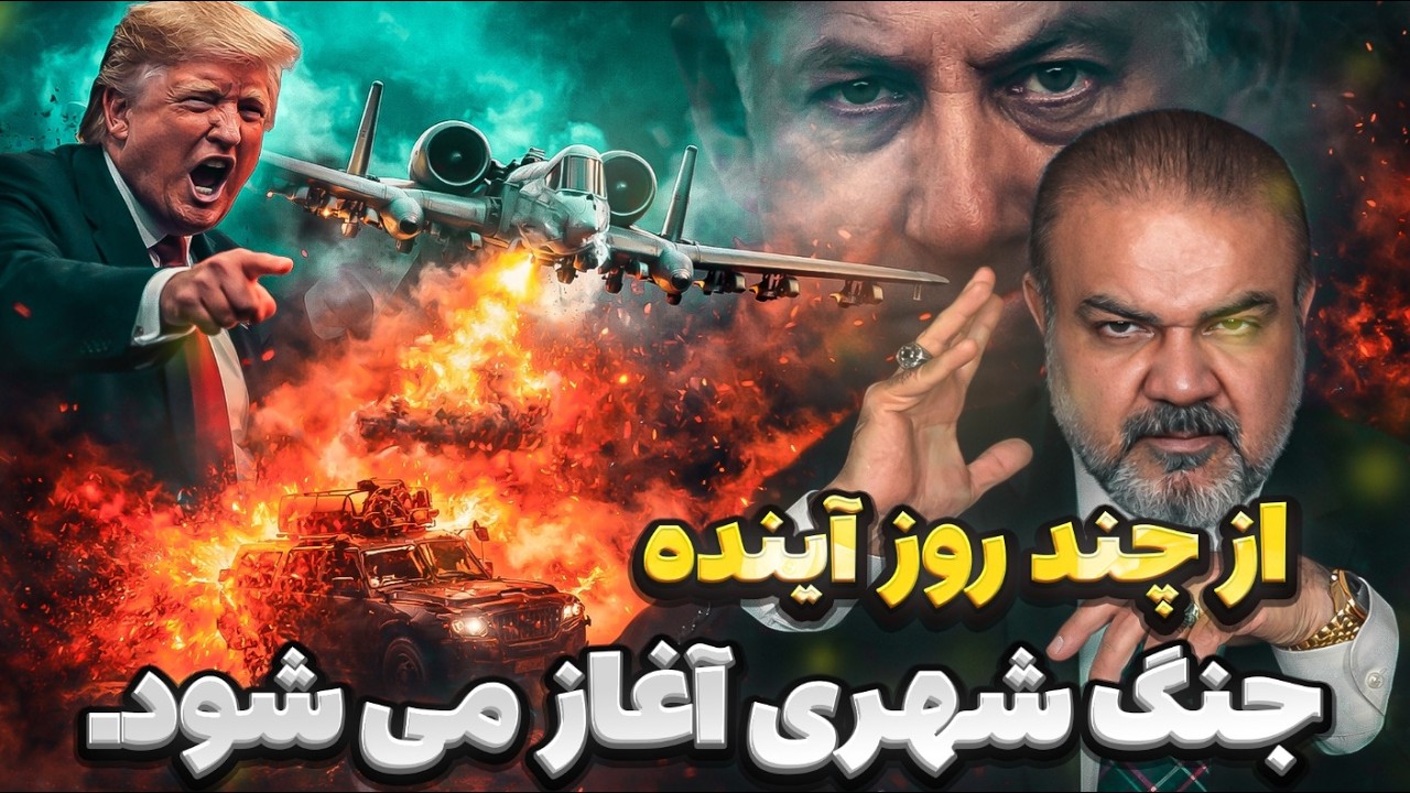 تحلیل فوری | درگیری‌های خیابانی در راه است