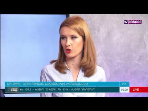 საქმიანი დილა 5. 10. 2016 -  სოფლის მეურნეობა 2017 წლის ბიუჯეტის პროექტში