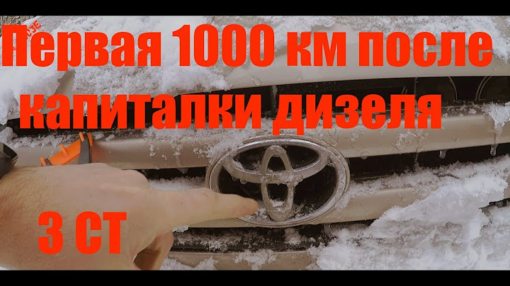 Первая тысяча после капиталки 3 СТ, меняем масло и фильтра