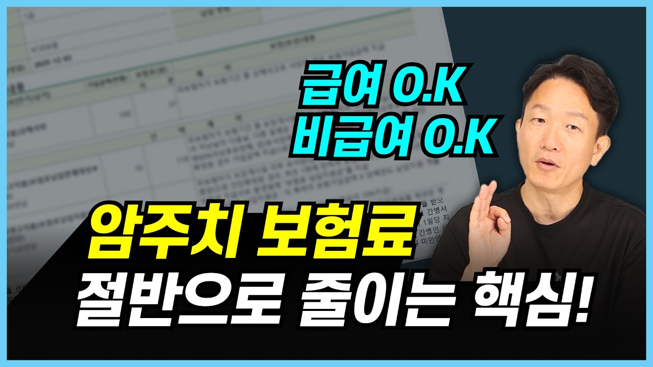 암치료비보험 그냥 다 되는데 이렇게 저렴하게 가입 할 수 있다고?