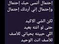 رباب أغنية إحتمال 