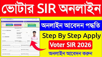 SIR Form Fill Up Online Bengali. SIR Form Fill Up West Bengal. SIR Form Fill Up Online West Bengal