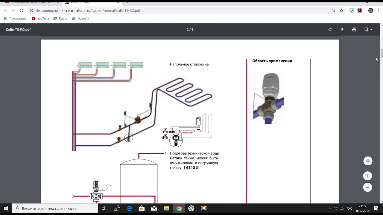 Трехходовой клапан с термостатической головкой. Ответ на вопрос 3 - YouTube