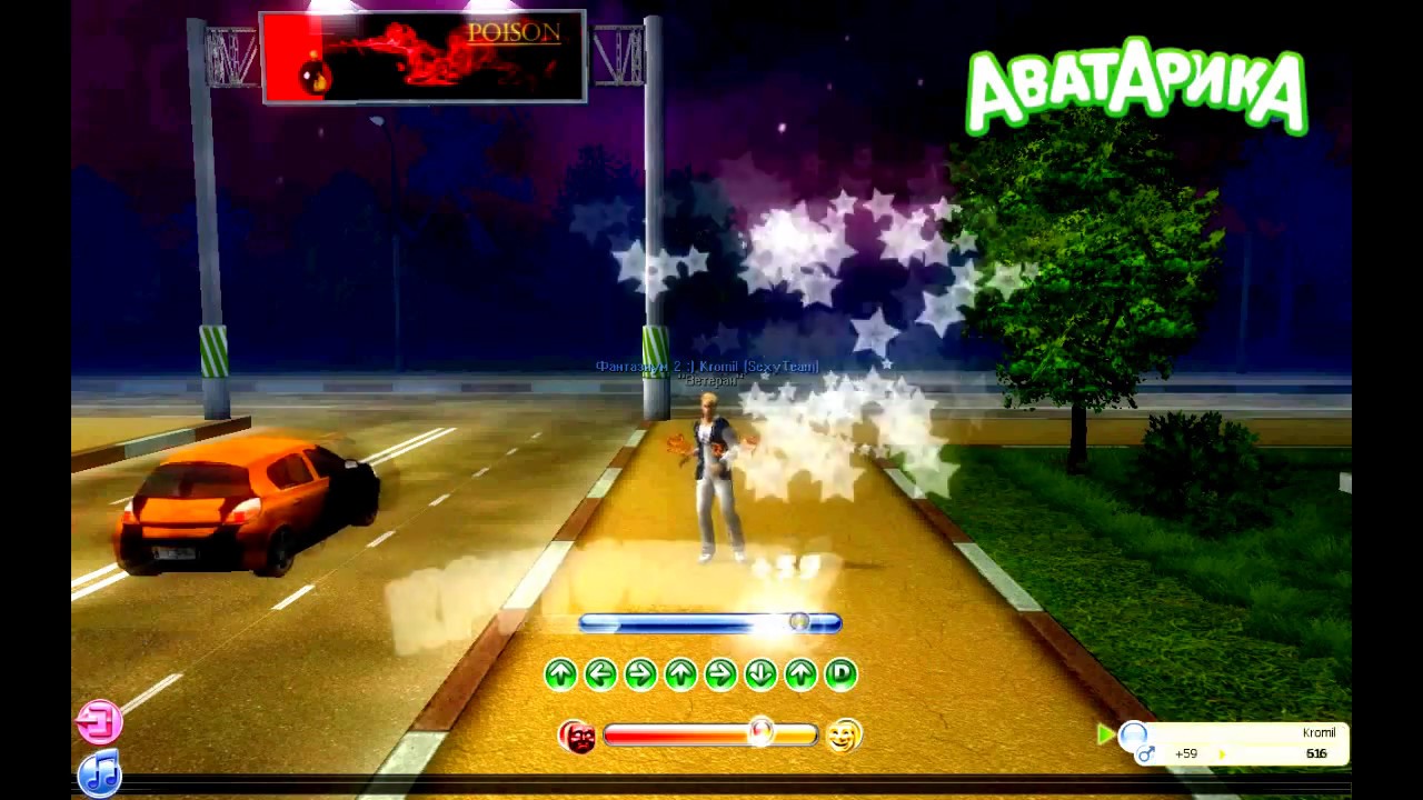 Аватарика: Танцы (5 сложность)