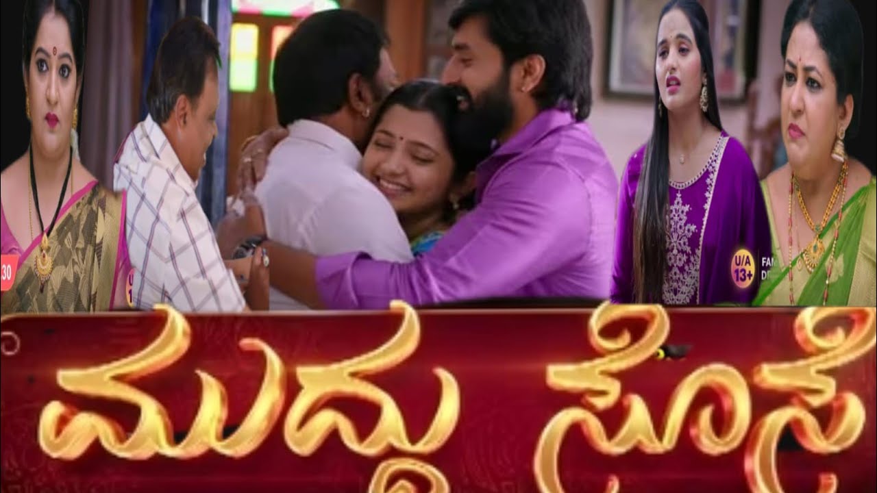 ಕೊನೆಗೂ ಒಂದಾಗಿ ಬಿಡ್ರೋ ವಿದ್ಯಾಭದ್ರಾ ವಿನಂತಿ ಸಾವಿತ್ರಿ ಬಂಡವಾಳ ಬಯಲು ಮಾಡಿದ ಚೆಲುವ#ಮುದ್ದುಸೊಸೆ 