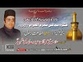 Allama Syed Irfan Haider Abidi | Itaat e Rasool | 1st Majlis | Karachi 🇵🇰