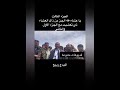 الفديو كامل قمت انا بعد نص الليل اعشي حبيبي ياعشاء الجن من ذاك العشاء ذي تعشيت الفديو كامل قمت انا بعد نص الليل اعشي حبيبي ياعشاء الجن من ذاك العشاء ذي تعشيت