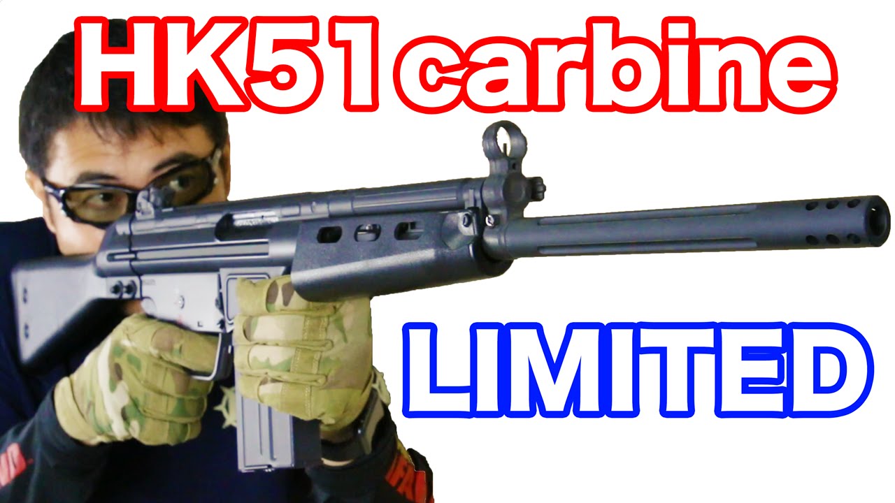 【東京マルイ】HK51 carbine 軽量で500連発 電動ガン 静岡ホビーショー限定カスタム【マック堺のレビュー動画】#410