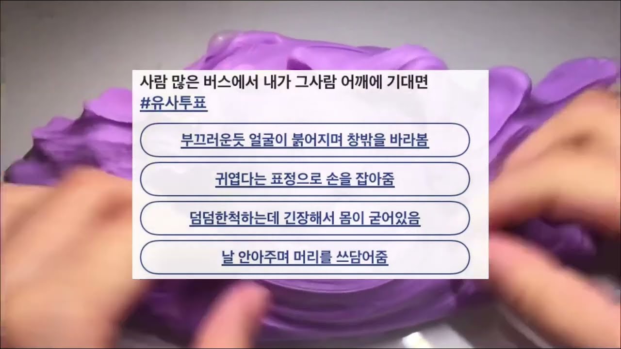 수위 주의⚠ 맛있는 유사투표 짤 시리즈 액괴 소규모 대규모 시리즈 액괴 시액 대시액 소시액 유사 짤 모음 시리즈 액괴 설레는 유사짤 투표짤 몽글님 영상 uncomfortable