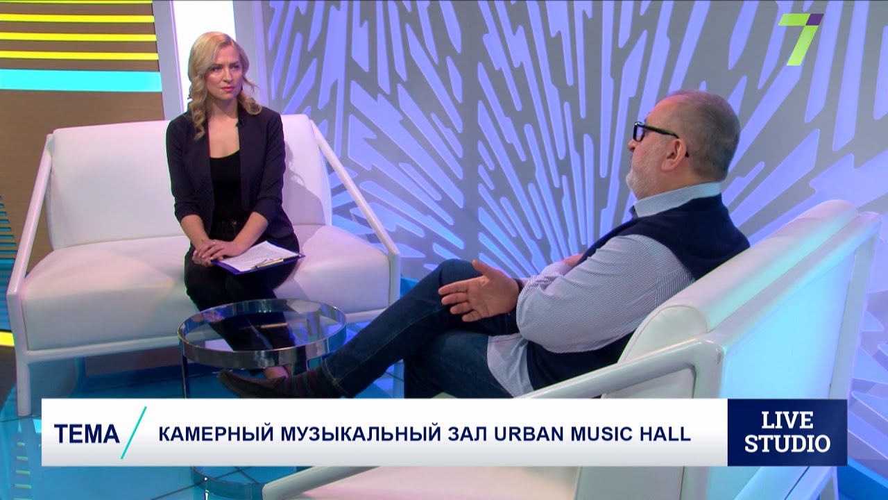 Камерный музыкальный зал Urban Music Hall