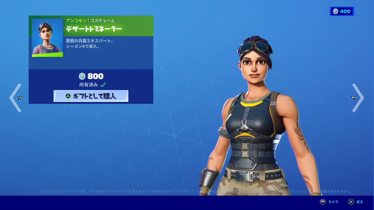 フォートナイト 21年01月28日 日替わりアイテムショップ スキン 全身から上部アップ動画 デザートドミネーター Youtube