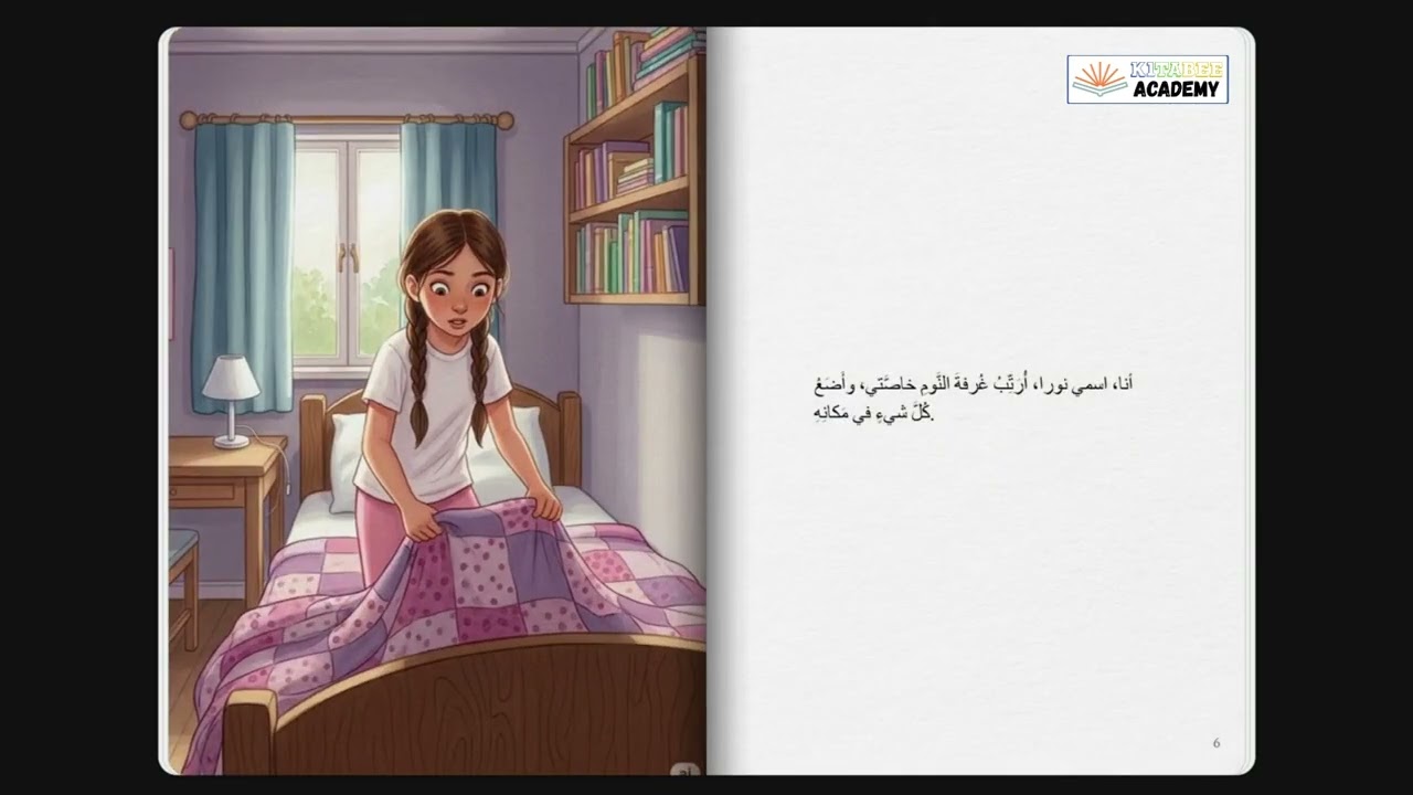 Kitabee 4 - Unit 3 - Listening Exercise - Cooperation in Arabic