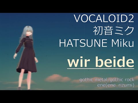 【初音ミク】wir beide【オリジナル曲】 / Vocaloid 2 HATSUNE Miku - wir beide / gothic metal