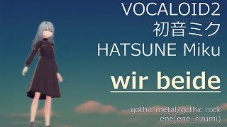 【初音ミク】wir beide【オリジナル曲】 / Vocaloid 2 HATSUNE Miku - wir beide / gothic metal