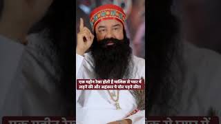 Saint MSG❣️💕💖 Ram Rahim🌟👍🙌 @SaintMSGInsan#msg #ramrahim #anmolvachan #saintmsg #trending #ytshorts